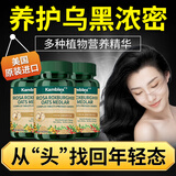 康百力美国进口黑枸杞可搭白发转变叶酸乌发丸黑发食疗维生素b6用非特效 3瓶周期装（轻度-仅2瓶的价）全新升级