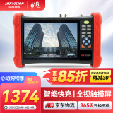 HIKVISION海康威视视频监控工程宝7英寸4K监控测试仪工程宝全视触摸屏双千兆网口多网段测试POE供电MDH003