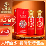 五粮液股份 五彩红浓香型白酒52度500ml*2瓶礼盒装龙凤婚庆喜宴自饮送礼