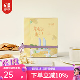 苏小糖厦门特产小吃零食手工花生牛轧糖福建闽南老字号伴手礼 原味120g