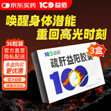 [益佰] 疏肝益阳胶囊0.25g*36粒/盒*3盒装