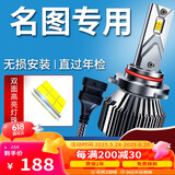 湃速适配14-19款现代名图汽车Led大灯近光灯1对高亮改装激光灯灯泡H7