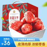 果夫子 若羌灰枣红枣3斤新疆特产干果礼盒即食零食煲汤煮粥