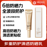 1号会员店（One's Member）多重防护清透防晒乳7.5ml