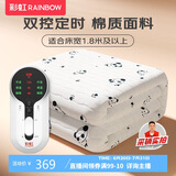 彩虹双人自动断电智能定时双温双控除螨棉料电热毯电褥子2.0*1.8米