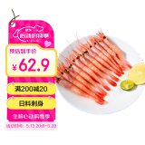 京东超市 海外直采北极甜虾刺身2斤/盒90-120只 (MSC认证) 日料刺身 即食