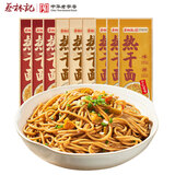 蔡林记武汉热干面150g*9带酱包小菜湖北特产碱水面原味卤肉味黑鸭脖味