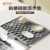 家佰利硅胶沥水垫水槽导流式厨房窄缝锅盖滤水收纳垫家用台面锅垫隔热垫