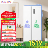 华凌美的出品【国家补贴20%】610升大容量对开门双开门一级能效风冷无霜智能家用家电冰箱HR-610WKPZH1