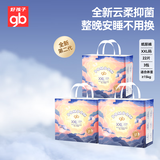 好孩子婴儿拉拉裤夜用超薄拉拉裤安睡裤XXL66片【品牌品质】