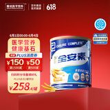 雅培全安素特医全营养配方粉 900g 麦香味 补充蛋白质粉 中老年营养粉