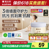 嘉宝莉（CARPOLY）乳胶漆室内墙面漆云界抗刮花全效抗甲醛油漆涂料1kg