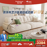帕沙曼国家补贴云朵沙发布艺小户型客厅奶油风雪尼尔沙发多功能2630ZF 【常规款】3.1米多人位 雪尼尔TY74: 羽绒+硅胶棉+紫罗兰+竹炭海绵