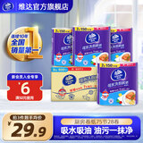 维达（Vinda）厨房卷纸 厨房用纸卷筒纸加厚去污去油吸水  油污一抹净 2层 75片*8卷