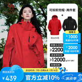骆驼（CAMEL）户外冲锋衣三合一可拆防水登山服3514X耀眼红男女款L