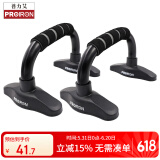 PROIRON普力艾 俯卧撑支架 家用健身工字型多功能加厚钢管 防滑可拆卸