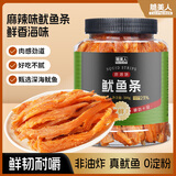 脆美人碳烤麻辣鱿鱼条500g罐装麻辣味手撕鱿鱼丝零食即食网红小吃解馋