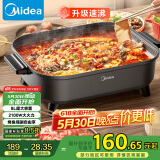美的（Midea）火锅专用锅 电火锅 烤鱼锅6分钟速沸电锅一体多功能锅电煮锅火锅锅 8L大容量 HGE383051