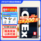 爱信CVT无级变速箱油波箱油CFEXB本田日产丰田比亚迪标致1L*12循环机