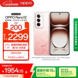 OPPO Reno12 16GB+512GB 柔和桃 超美小直屏 安卓Live图 游戏智能 AI影像 学生5G拍照手机 国家补贴