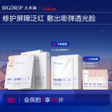 大水滴【面膜套装 】微乳面膜3点面膜礼盒抗皱紧致提亮修护