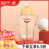 爱得利（evorie） 吸管奶瓶1-3岁 婴儿ppsu12个月以上300ml宽口径带手柄重力球 