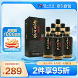 泸州老窖 世家鉴藏 浓香型 纯粮白酒 52度500ml*6瓶整箱 宴请送礼 含礼袋