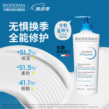 贝德玛（BIODERMA）PP霜赋妍烟酰胺保湿霜身体乳500ml 生日礼物送女友