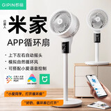 小米有品同款生态链即品空气循环扇电风扇家用一级能效静音落地扇 白色小艾语音控制款【9D遥头】
