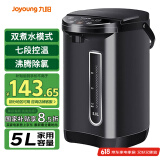 九阳（Joyoung）电热水瓶热水壶 5L 七段保温304不锈钢内胆 0胶水恒温电水壶烧水壶 K50-P611