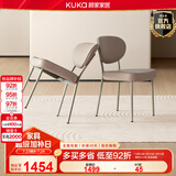 顾家家居（KUKA） 现代简约意式轻奢办公椅家用小户型餐椅集合 7085-A慕斯餐椅*2