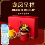 阿波罗之梦龙凤杯结婚礼物高档新婚礼物送新人订婚故宫风文创情侣水杯对杯子