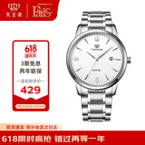 天王（TIAN WANG）手表男 沧海系列钢带石英男表学生情侣表白色GS3887S/D-A-3