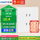 正泰（CHNT）开关插座 10A四孔插座 86型暗装插座面板 6C奶油白
