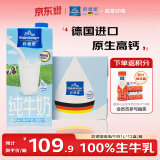 欧德堡（Oldenburger）低脂纯牛奶1L*12整箱 德国DMK进口高钙奶 部分脱脂  餐饮奶
