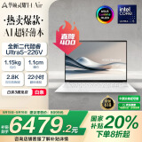 华硕灵耀14 Air 国家补贴20%酷睿Ultra5 lunar lake 2.8K 120Hz OLED 1.1cm超轻薄AI电脑(226V 16G 1T)