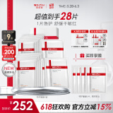 薇诺娜特护面膜24片套装舒缓修护补水保湿面部护肤品男女