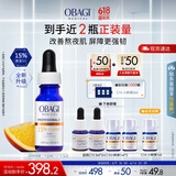 欧邦琪第二代VC紧致修护精华蓝瓶左旋VC 15% 12.5ml