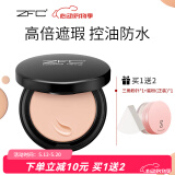 ZFC无痕粉底膏防水遮瑕膏遮盖雀斑点痘印湿粉修容底妆粉底女神节礼物 A05(小麦色)