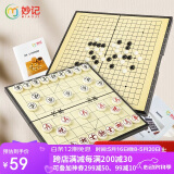 妙记围棋中国象棋五子棋三合一大号磁石折叠棋盘套装+收纳包MJ8355