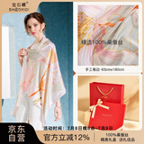 宝石蝶真丝丝巾女100%桑蚕丝旗袍披肩围巾妈妈生日礼物女红礼盒/荷韵3