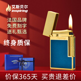 艾斯贝尔限量版高端纯黄铜朗声充气打火机定制刻字高级感颜值男士生日礼物 蔚蓝胜境·皇室金 套装 1个