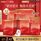 韩后面膜红茶酵素紧致面膜20片 补水保湿提亮紧致抗皱 护肤品男女