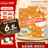 洁柔抽纸 活力阳光橙3层120抽*24包 母婴可用 全家适用 面巾纸 整箱