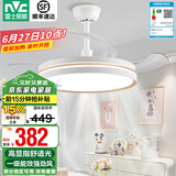 雷士（NVC） 风扇灯餐厅吊扇灯隐形扇叶电风扇灯现代简约卧室客厅餐厅吊灯 荐！白金36瓦三色丨Ra97高显色