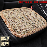 鹭洁 汽车坐垫免漆菩提子夏季凉垫带靠背透气座垫夏天木珠垫凉席坐垫 【前排1片】金镶玉裹 本款适合99%车型-下单备注