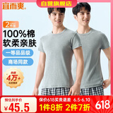 宜而爽【2件装】100%纯棉男士短袖罗纹打底衫T恤汗衫圆领大码全棉老头衫