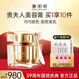鄭明明贵妇膏抗皱保湿紧致珍珠膏懒人素颜霜遮瑕面霜女士官方旗舰正品 明星定制款48g