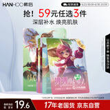 韩后仙人掌补水达人面膜5片 补水保湿提亮肤色滋养面部 护肤品男女