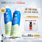 曼秀雷敦（Mentholatum） 新碧冰凉防晒喷雾200ml 防水防汗户外军训保湿高倍防晒霜男女士